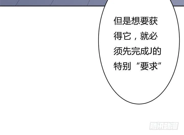 73话 看不清的真实 第34页