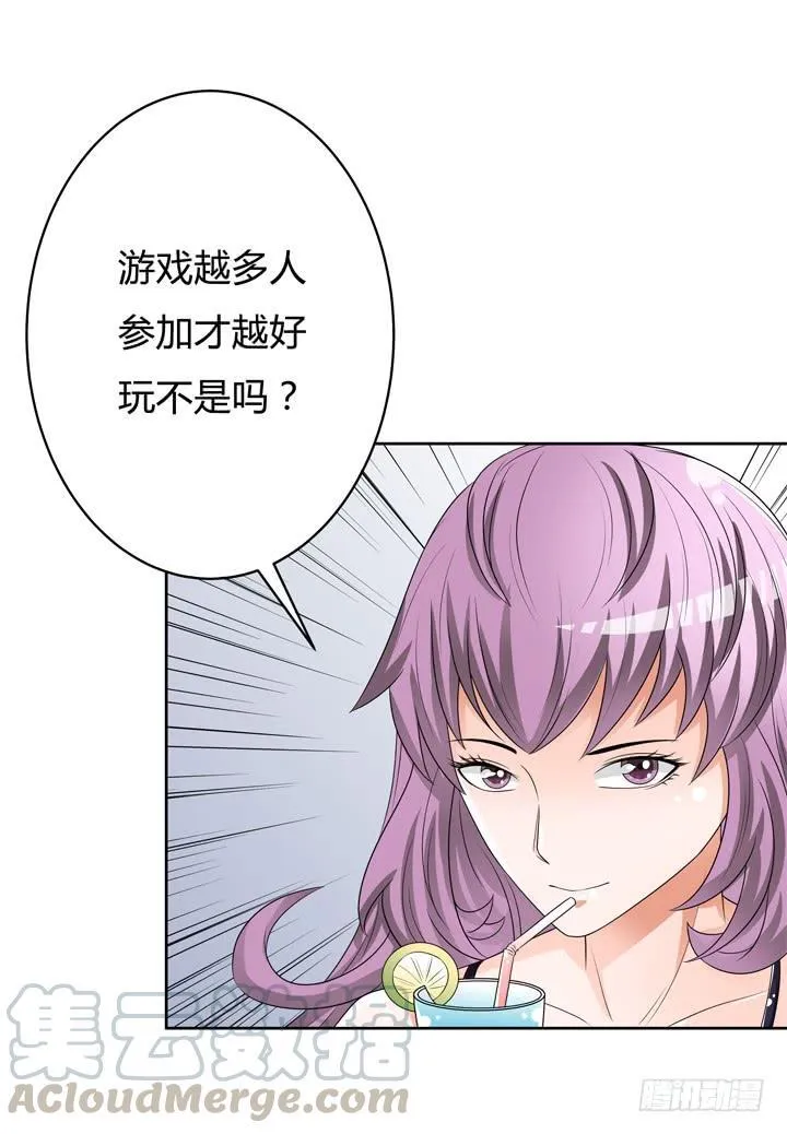73话 看不清的真实 第43页