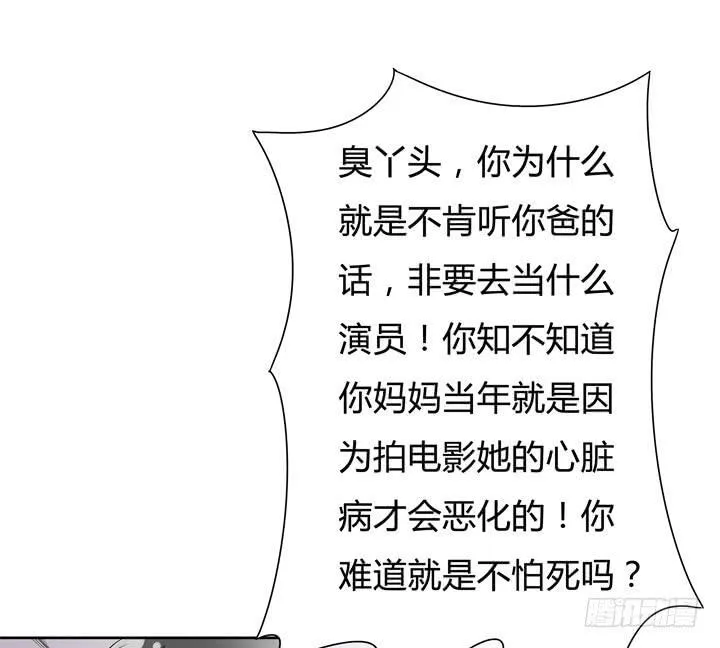 73话 看不清的真实 第49页
