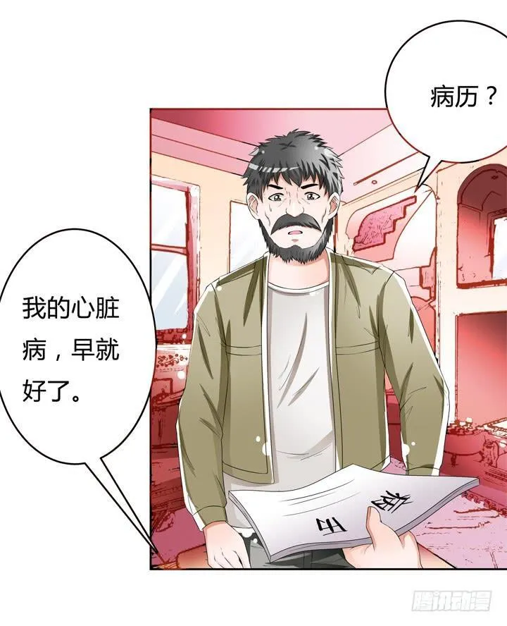73话 看不清的真实 第51页
