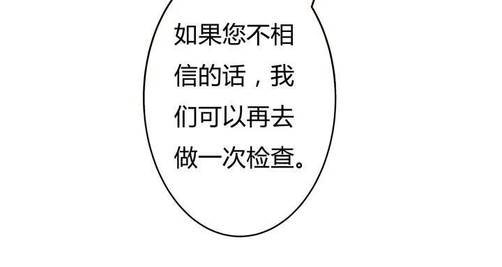 73话 看不清的真实 第54页