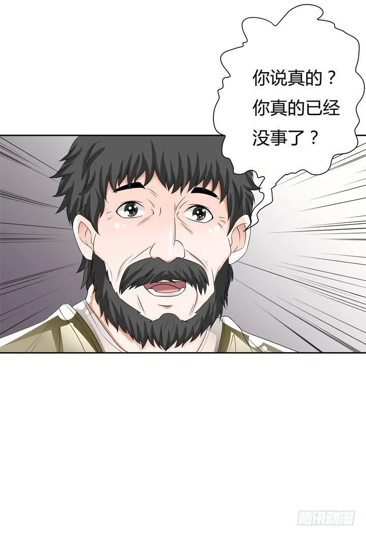 73话 看不清的真实 第55页