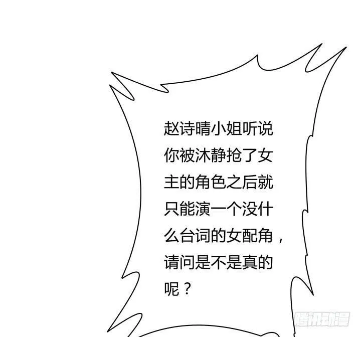 74话 暗斗 第10页