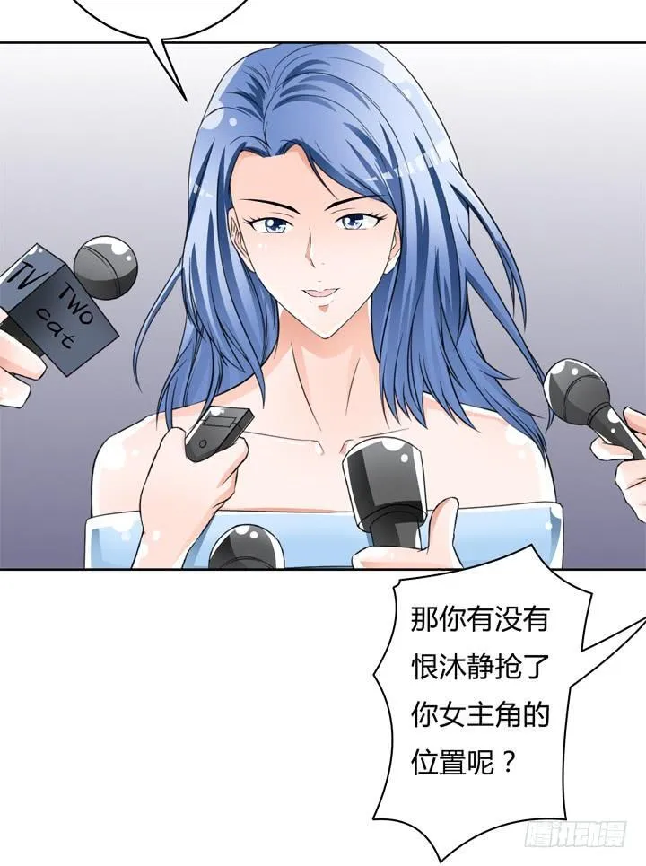 74话 暗斗 第13页
