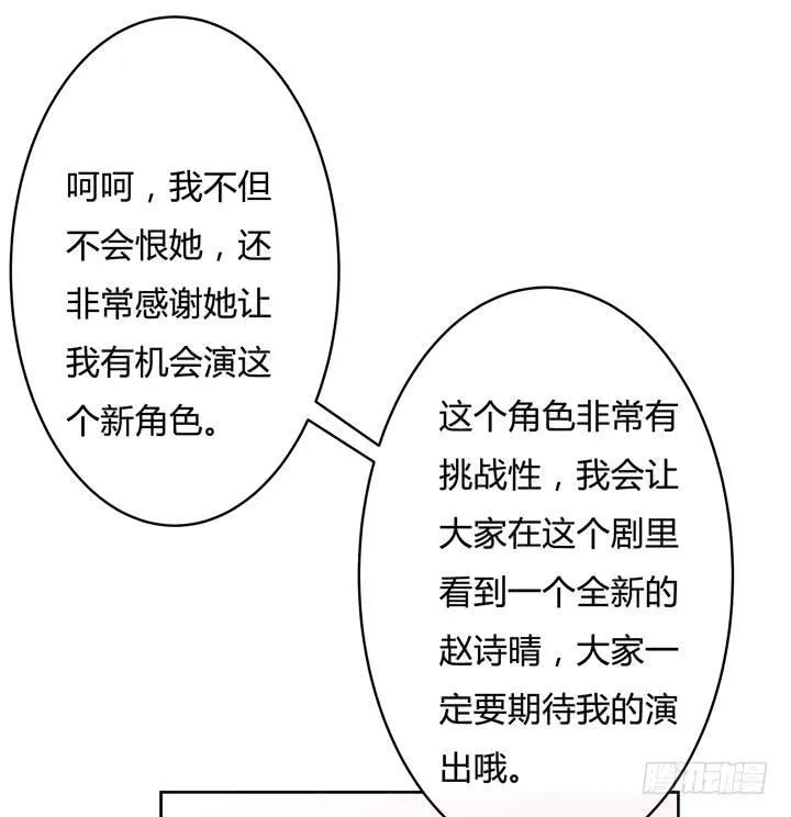 74话 暗斗 第14页