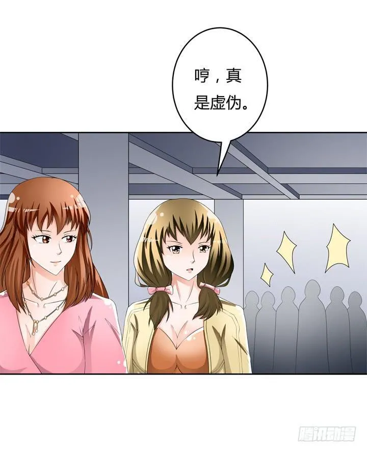 74话 暗斗 第16页