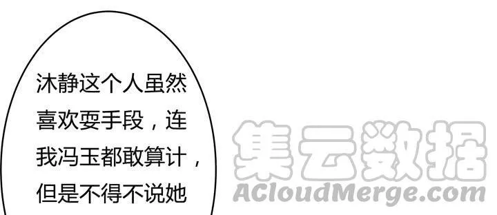 74话 暗斗 第29页