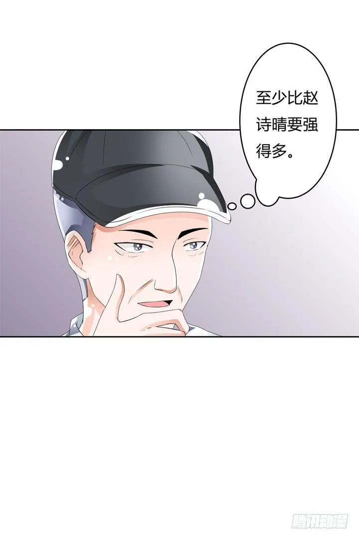 74话 暗斗 第31页