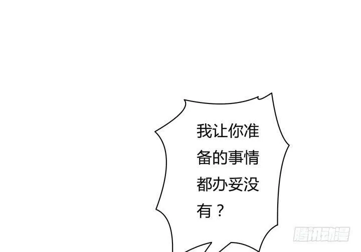 74话 暗斗 第33页