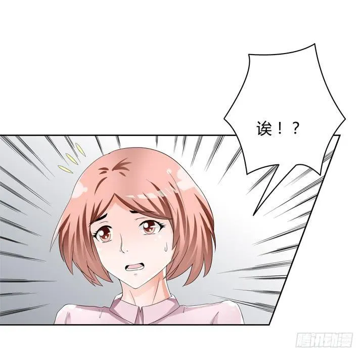 74话 暗斗 第38页