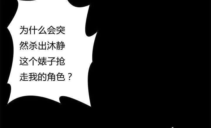 74话 暗斗 第45页