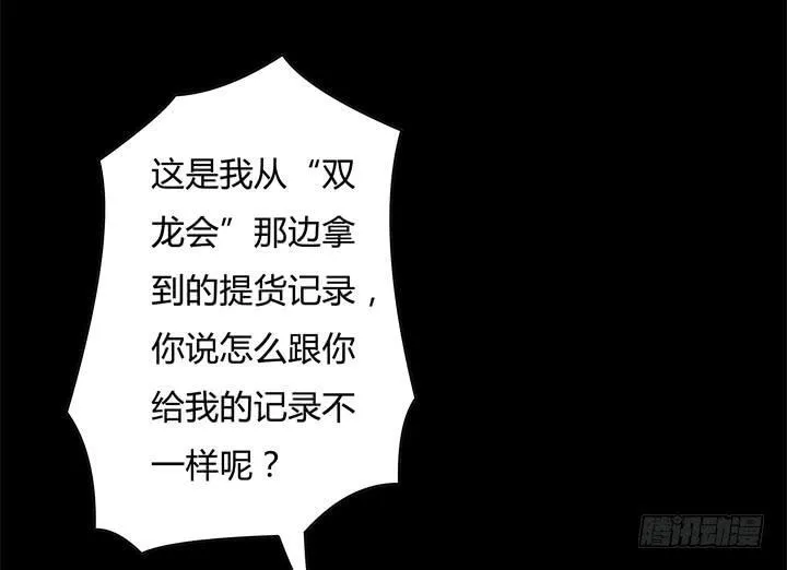 74话 暗斗 第49页