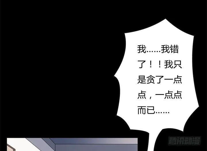 74话 暗斗 第51页