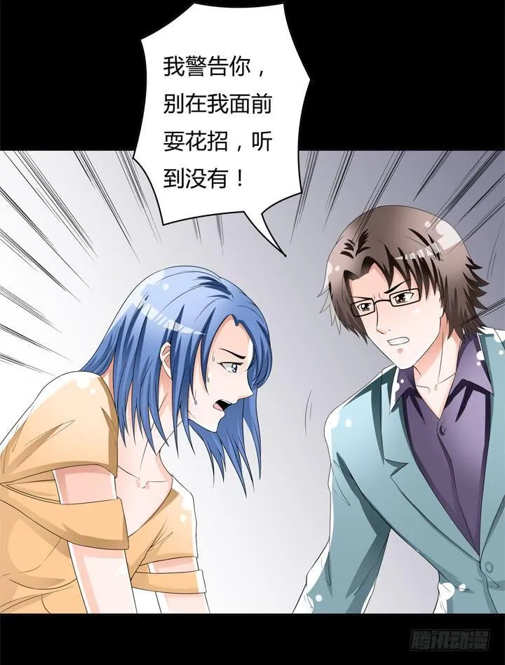 74话 暗斗 第53页