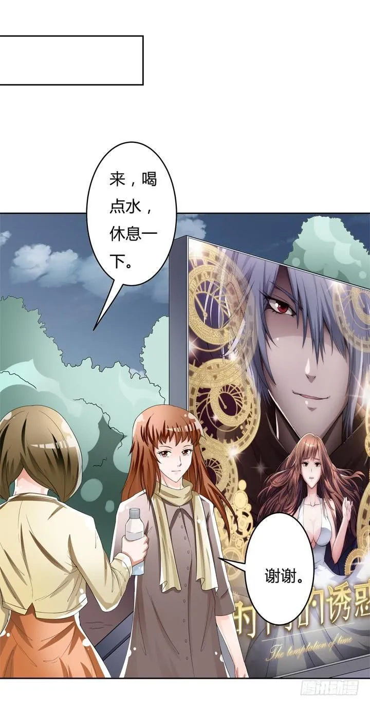 74话 暗斗 第56页