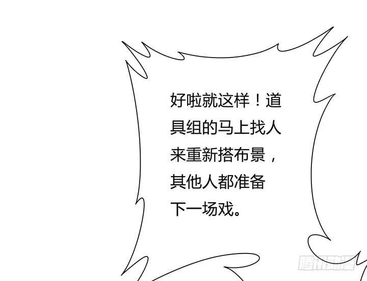 75话 片场的意外 第33页