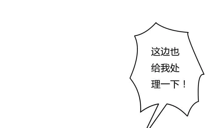 76话 亡羊补牢 第2页