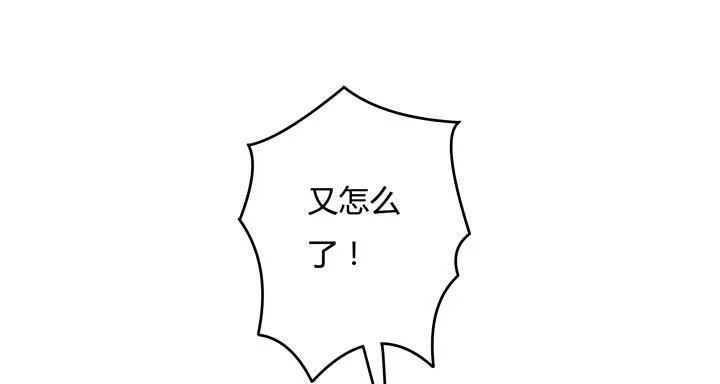 76话 亡羊补牢 第6页