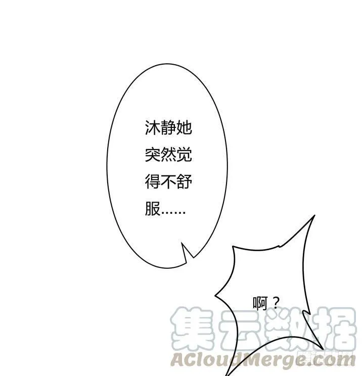 76话 亡羊补牢 第8页