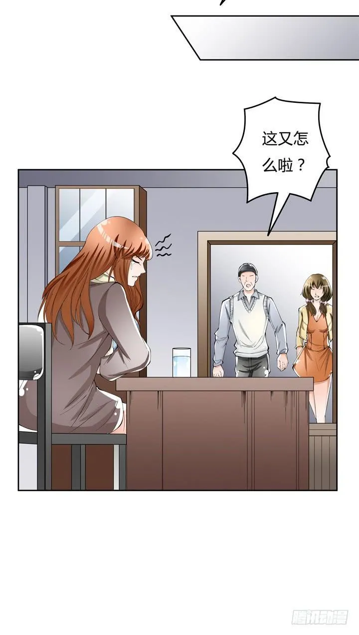 76话 亡羊补牢 第9页