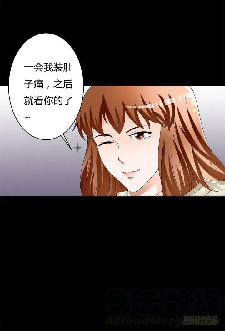 76话 亡羊补牢 第15页