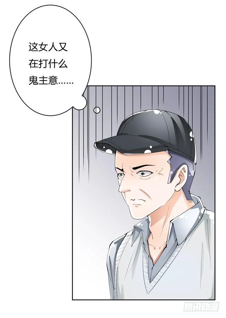 76话 亡羊补牢 第19页