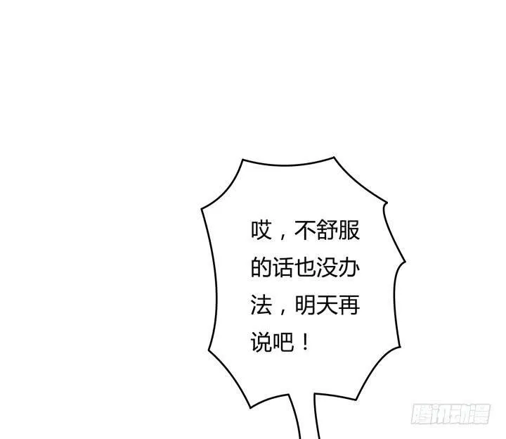 76话 亡羊补牢 第20页