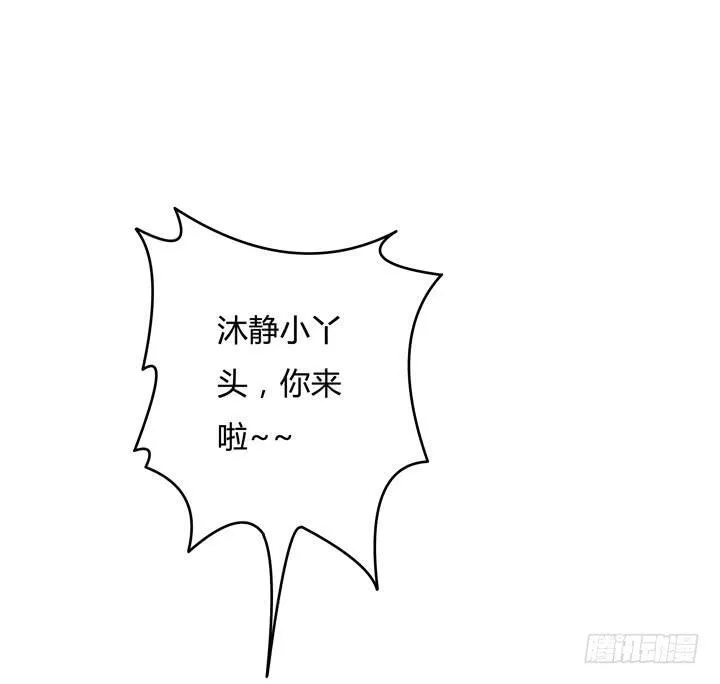 76话 亡羊补牢 第44页