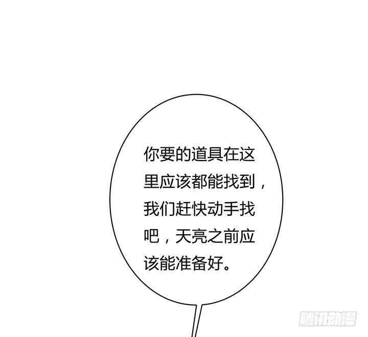 76话 亡羊补牢 第49页