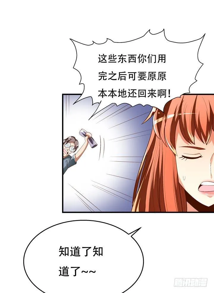 77话 似是而非的幸运 第6页