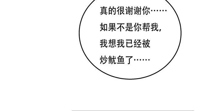 77话 似是而非的幸运 第11页