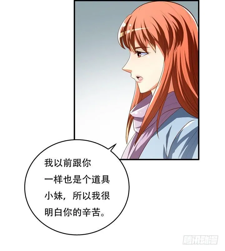 77话 似是而非的幸运 第12页
