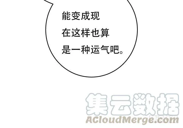 77话 似是而非的幸运 第15页