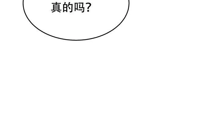 77话 似是而非的幸运 第28页
