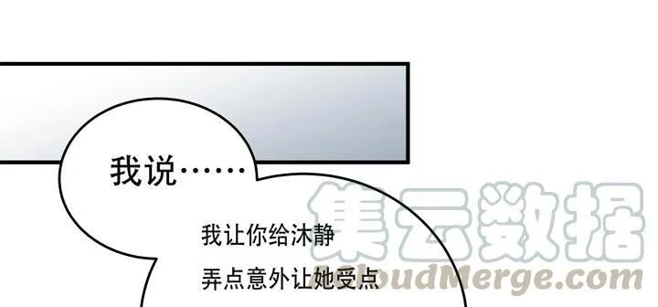 78话 被识破的圈套 第8页
