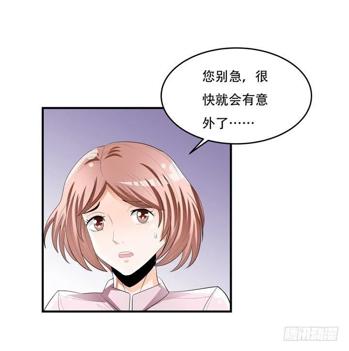 78话 被识破的圈套 第10页
