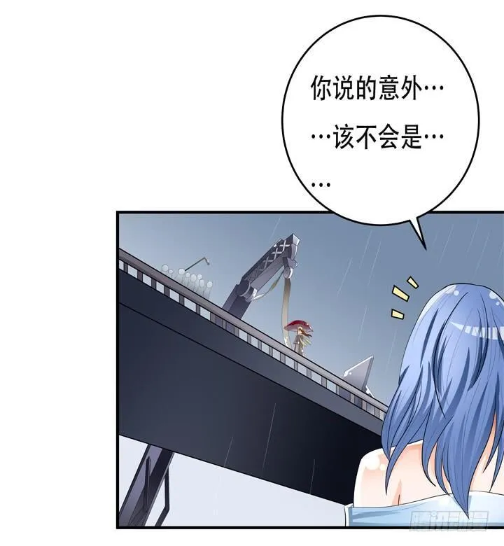 78话 被识破的圈套 第11页