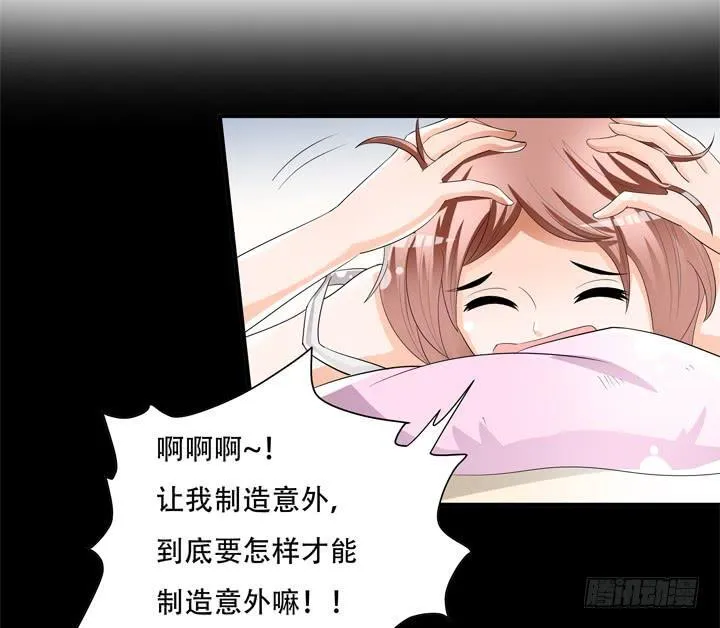 78话 被识破的圈套 第13页