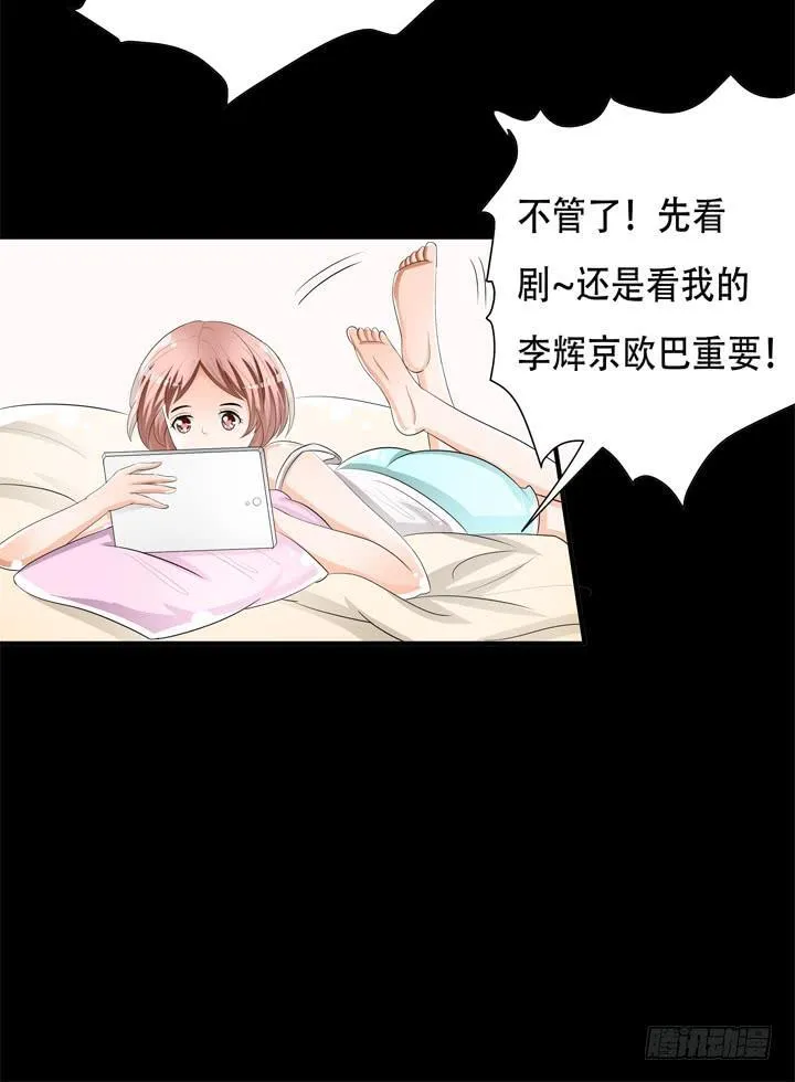 78话 被识破的圈套 第14页