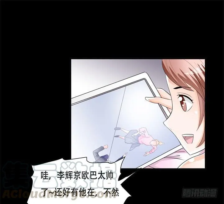 78话 被识破的圈套 第15页