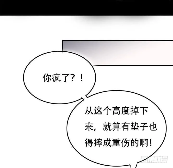 78话 被识破的圈套 第17页