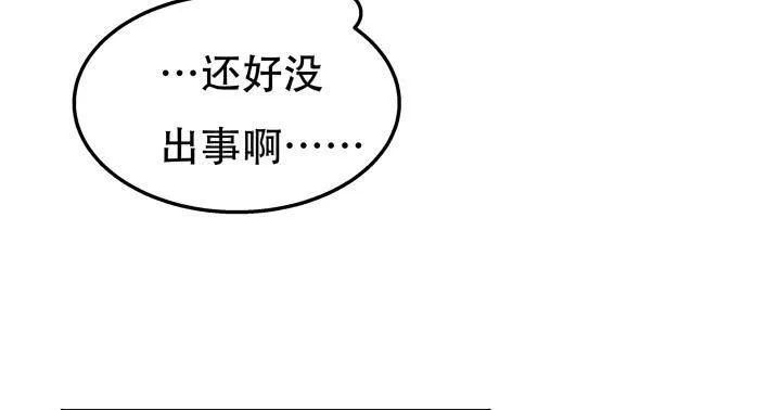 79话 收手吧！沐静 第5页