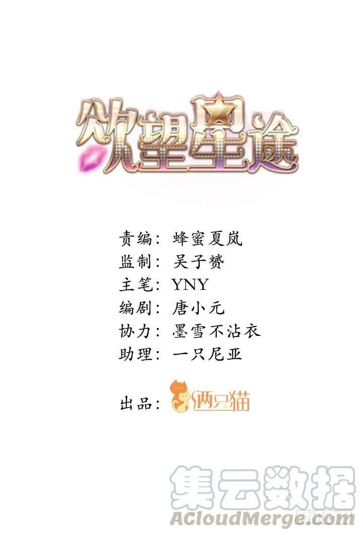 80话 梦桃的野心 第1页