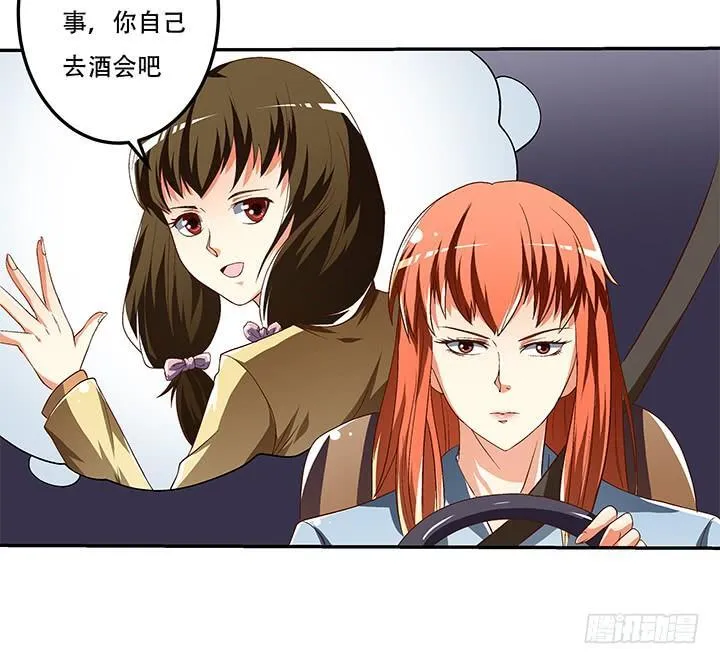 80话 梦桃的野心 第5页