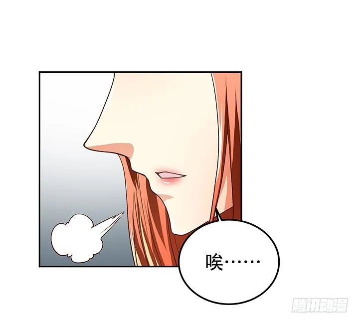 80话 梦桃的野心 第7页