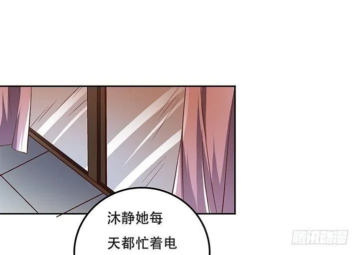 80话 梦桃的野心 第9页