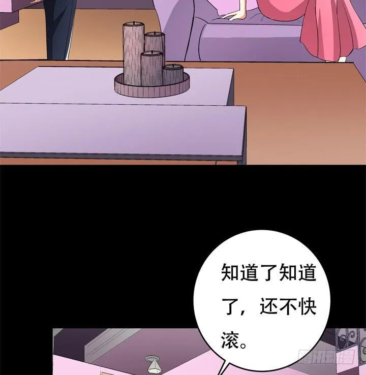 123话 沐静被袭击 第74页
