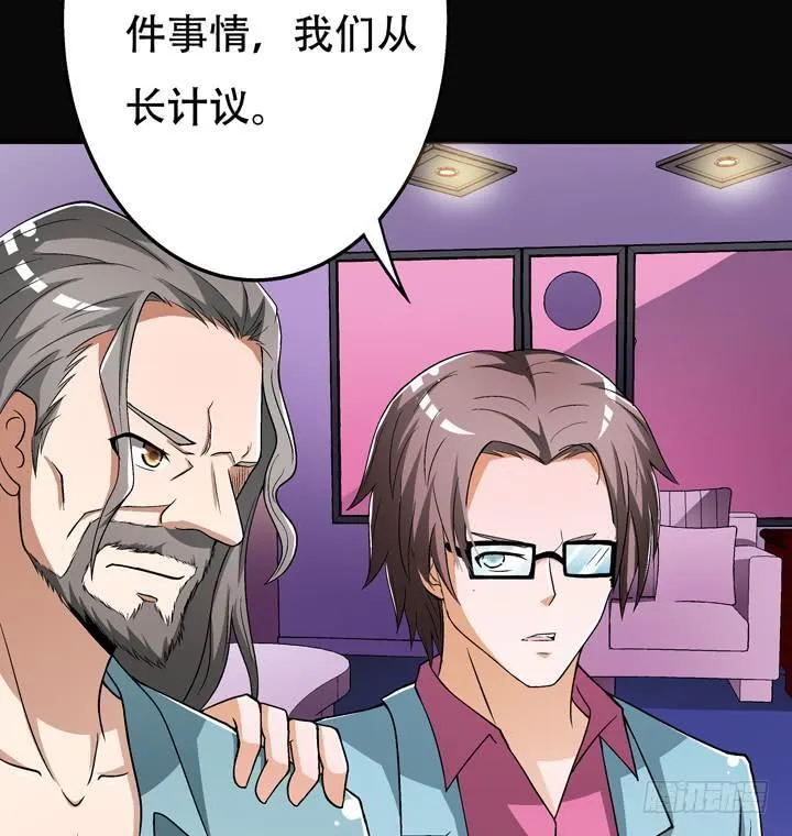 125话 刺杀行动失败 第75页
