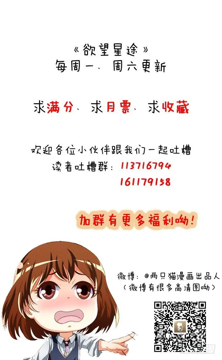 125话 刺杀行动失败 第86页