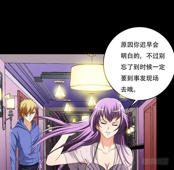 126话 命运会被改写吗？ 第62页